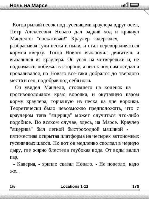 Тора скачать на русском бесплатно в pdf